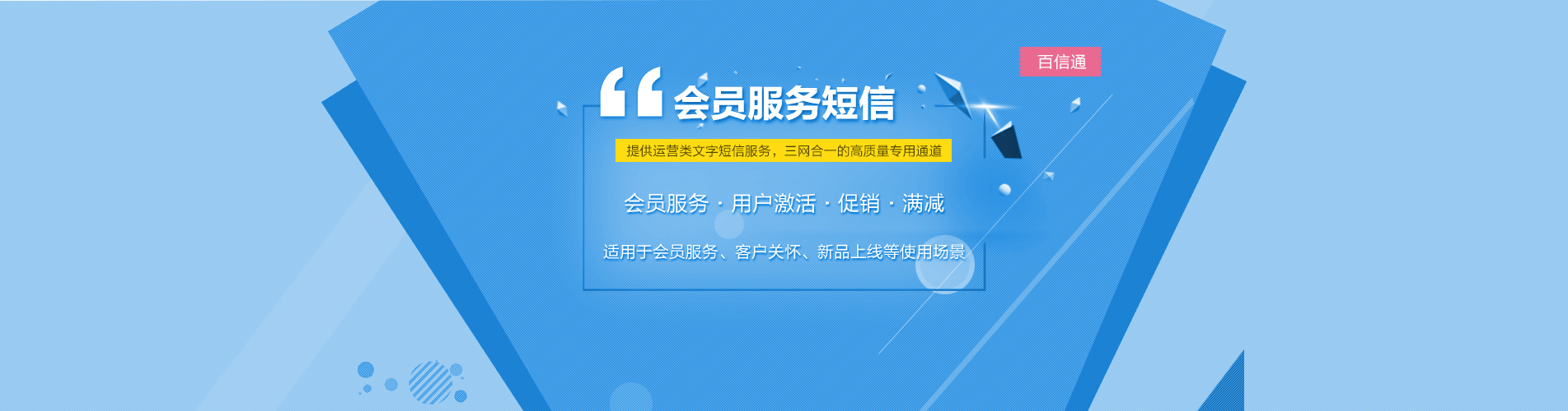 短信服务